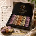 الحلقوم التركي الفاخر